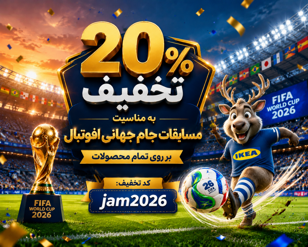جام جهانی 2026